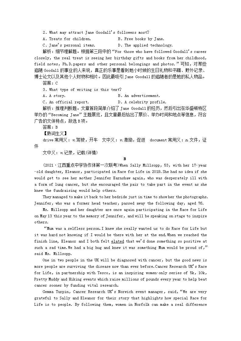 高考英语一轮复习课时规范练三十一题型组合练_练速度含解析新人教版02