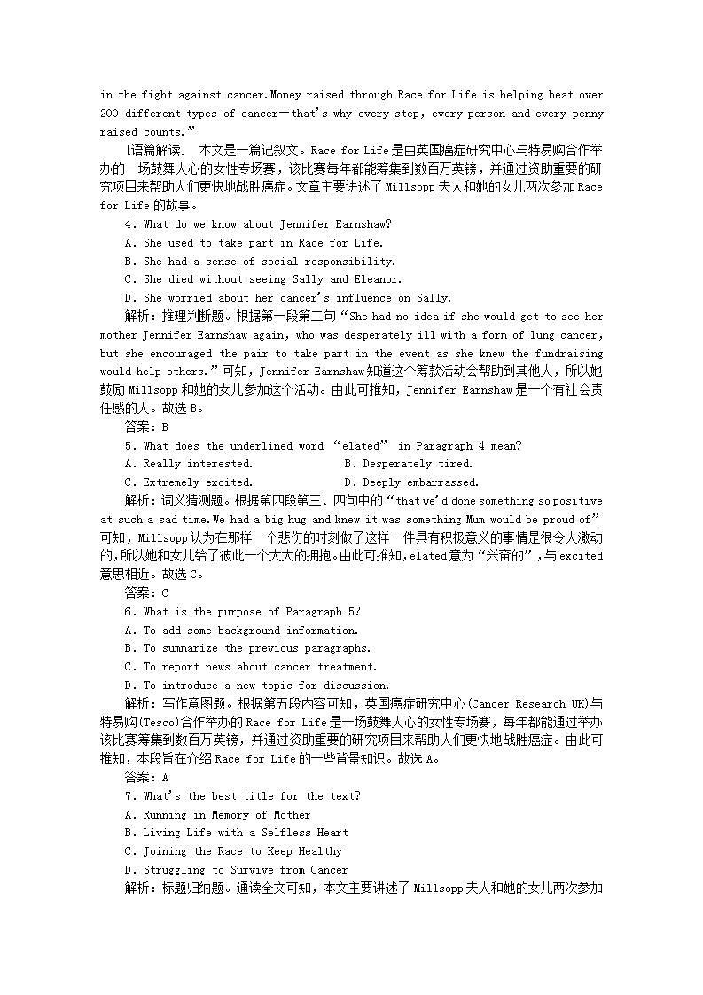 高考英语一轮复习课时规范练三十一题型组合练_练速度含解析新人教版03