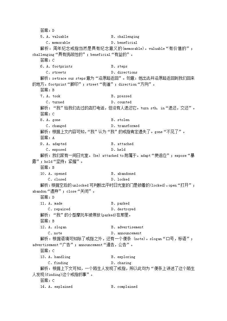 高考英语一轮复习课时规范练二十九题型组合练_练准度含解析新人教版第2页