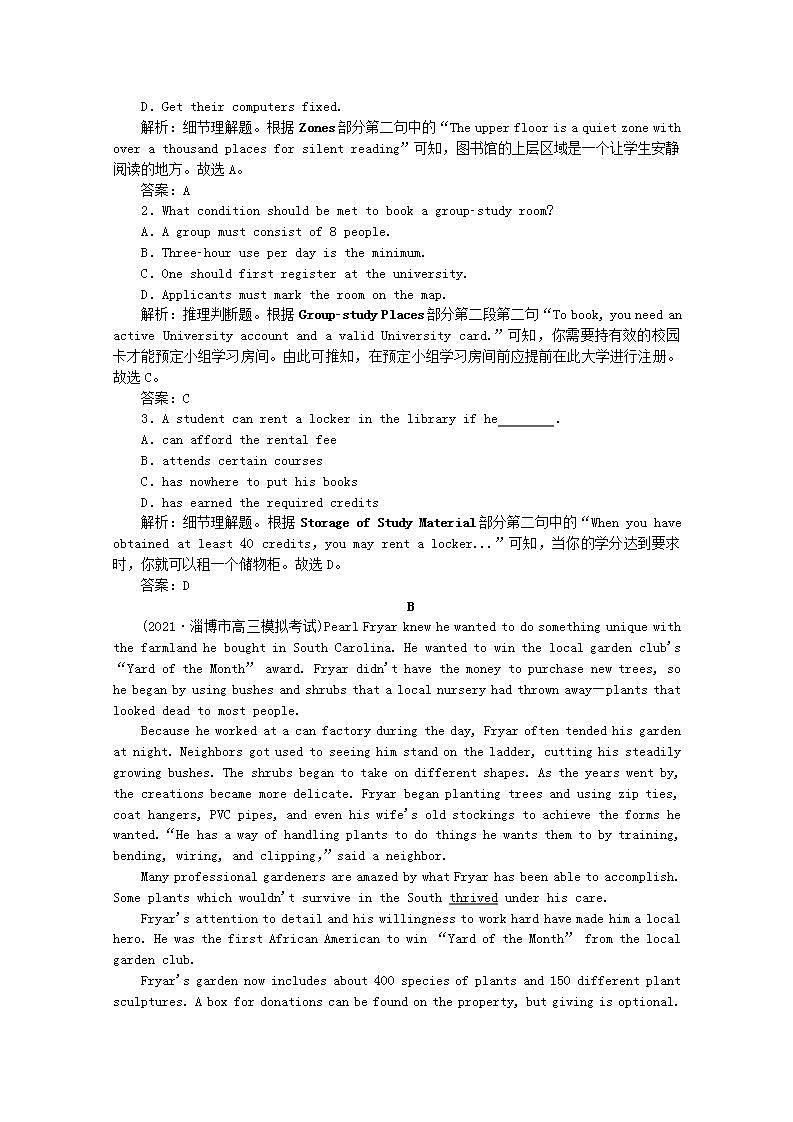 高考英语一轮复习课时规范练二十八题型组合练_练速度含解析新人教版第2页