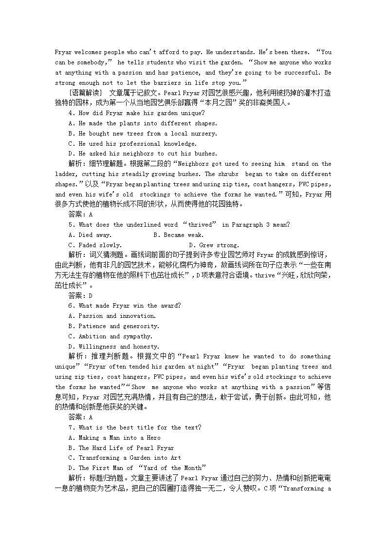 高考英语一轮复习课时规范练二十八题型组合练_练速度含解析新人教版第3页