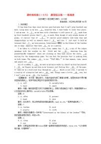 高考英语一轮复习课时规范练二十六题型组合练_练准度含解析新人教版