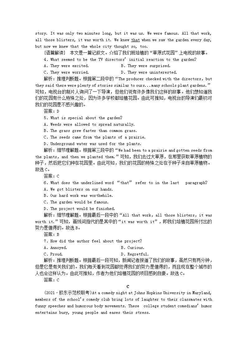 高考英语一轮复习课时规范练二十五题型组合练_练速度含解析新人教版第3页