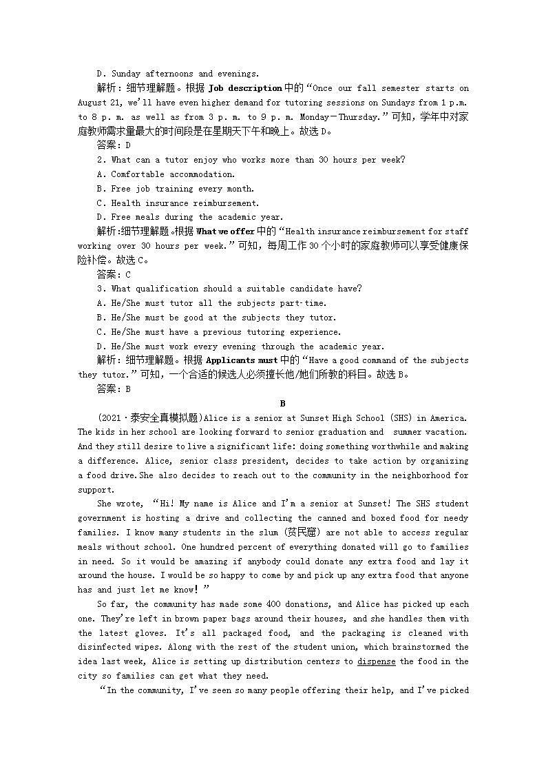 高考英语一轮复习课时规范练二十二题型组合练_练速度含解析新人教版第2页