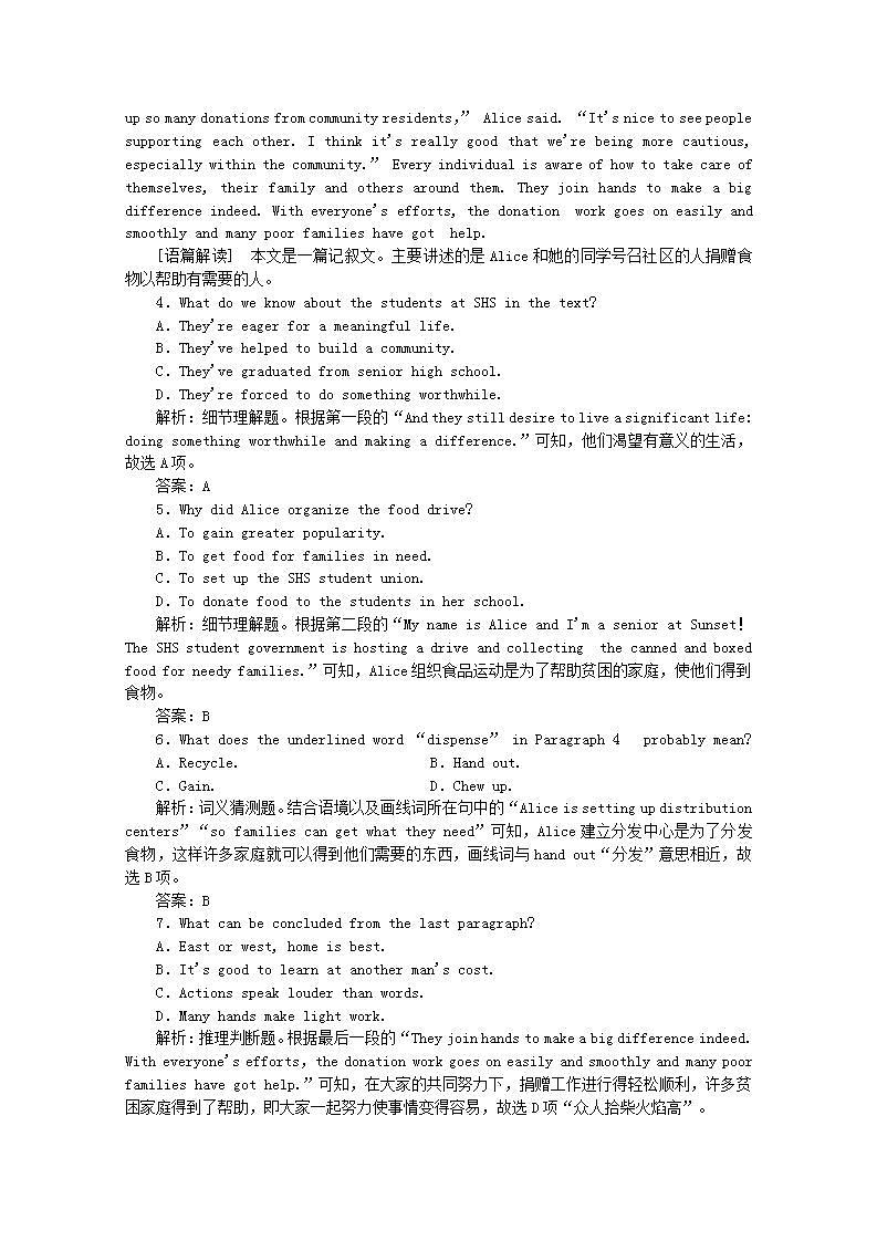 高考英语一轮复习课时规范练二十二题型组合练_练速度含解析新人教版第3页