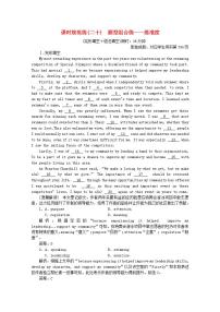 高考英语一轮复习课时规范练二十题型组合练_练准度含解析新人教版