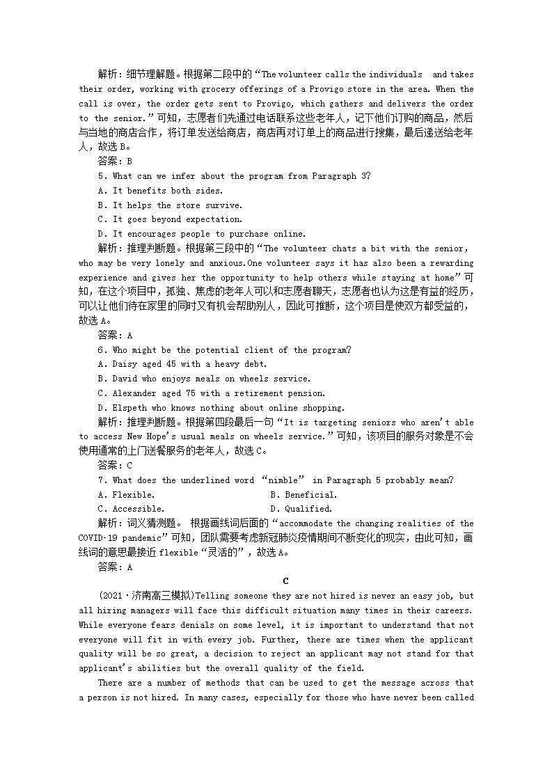 高考英语一轮复习课时规范练十九题型组合练_练速度含解析新人教版03