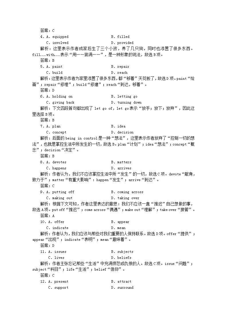 高考英语一轮复习课时规范练十七题型组合练_练准度含解析新人教版第2页