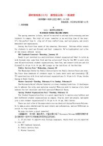 高考英语一轮复习课时规范练十六题型组合练_练速度含解析新人教版