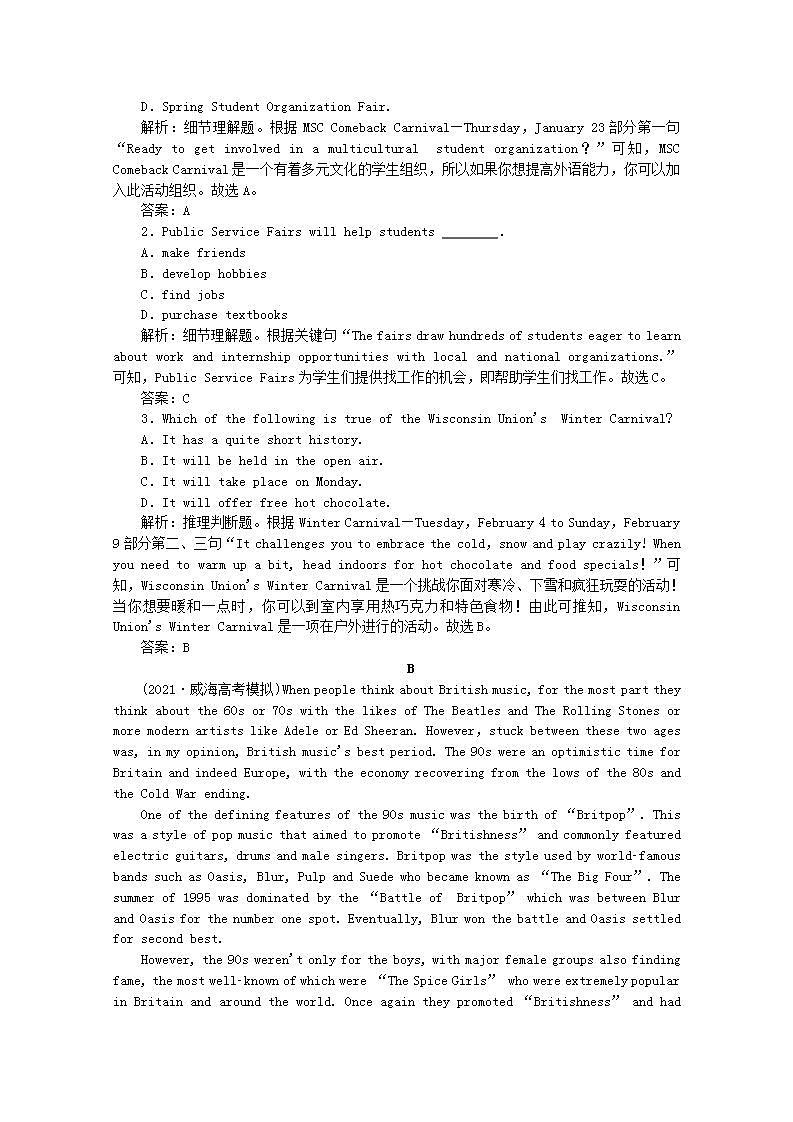 高考英语一轮复习课时规范练十六题型组合练_练速度含解析新人教版第2页