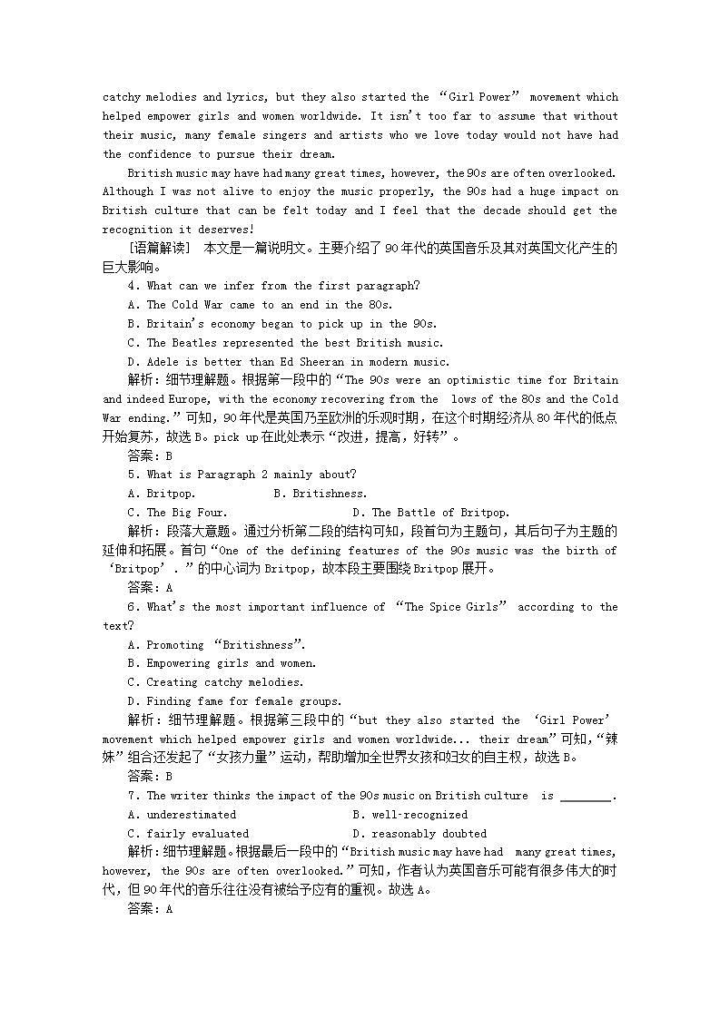 高考英语一轮复习课时规范练十六题型组合练_练速度含解析新人教版第3页