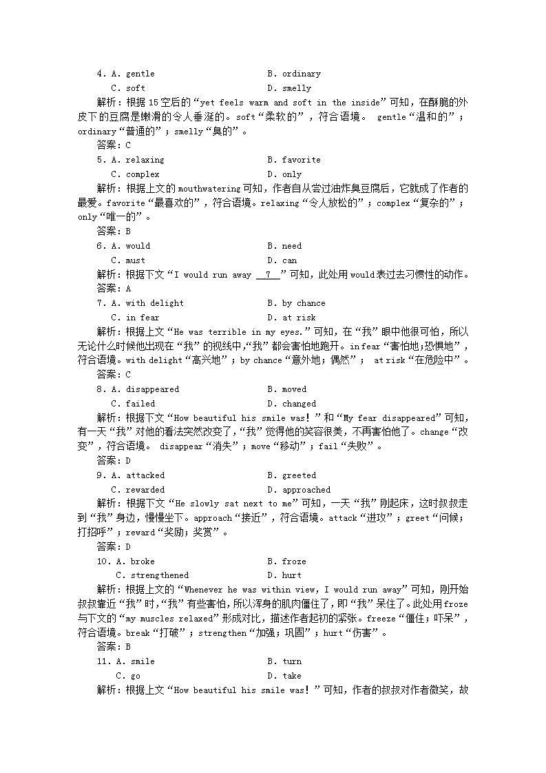 高考英语一轮复习课时规范练十一题型组合练_练准度含解析新人教版第2页