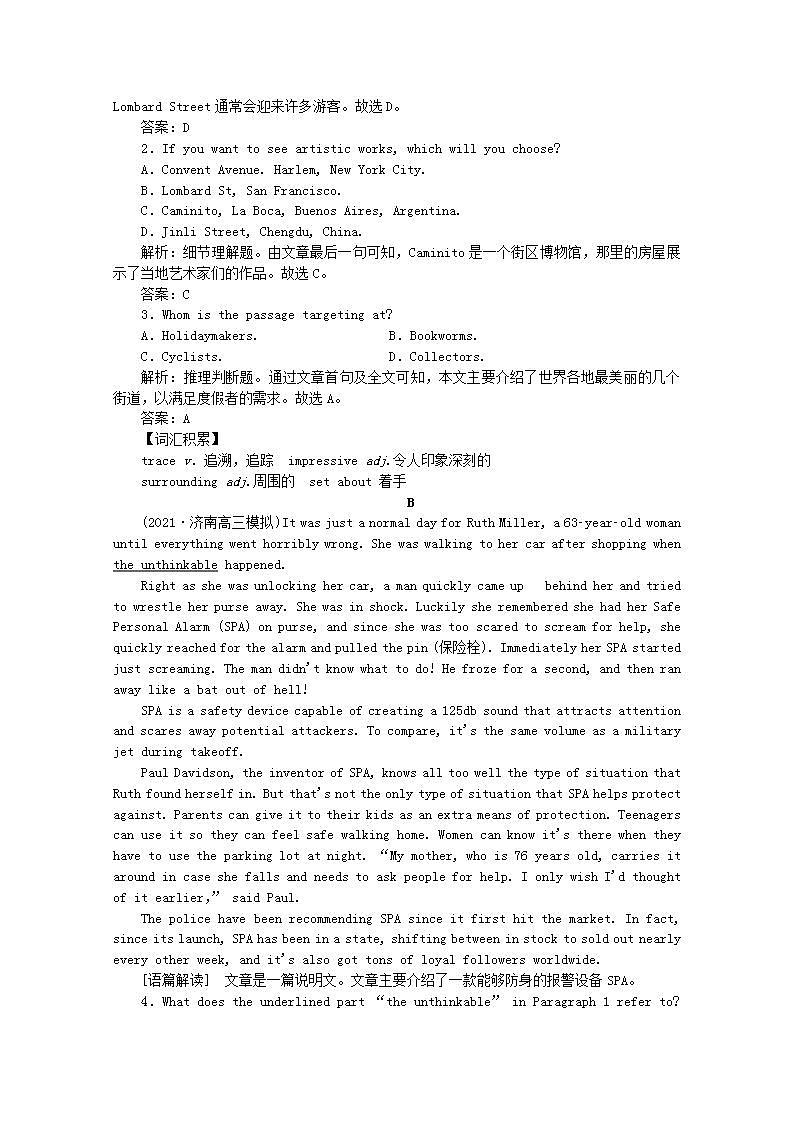 高考英语一轮复习课时规范练十题型组合练_练速度含解析新人教版第2页