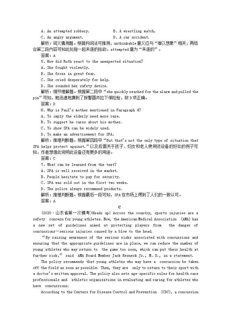 高考英语一轮复习课时规范练十题型组合练_练速度含解析新人教版第3页