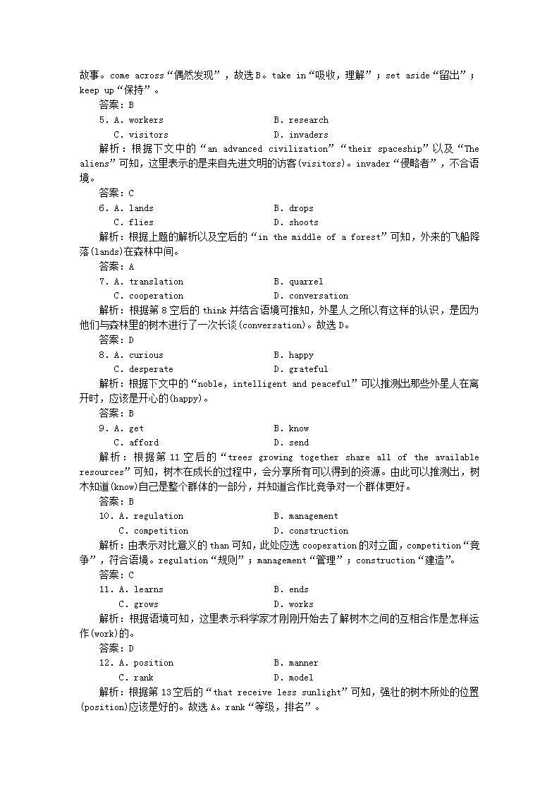 高考英语一轮复习课时规范练八题型组合练_练准度含解析新人教版第2页