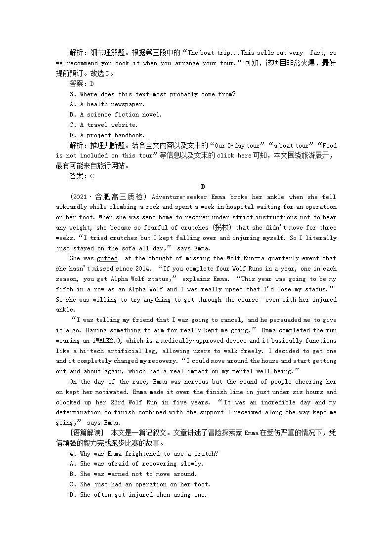 高考英语一轮复习课时规范练七题型组合练_练速度含解析新人教版第2页