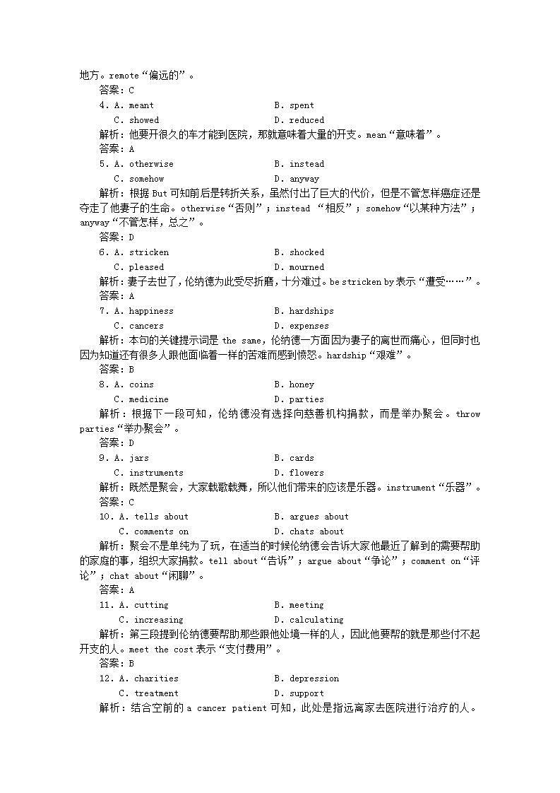 高考英语一轮复习课时规范练五题型组合练_练准度含解析新人教版第2页
