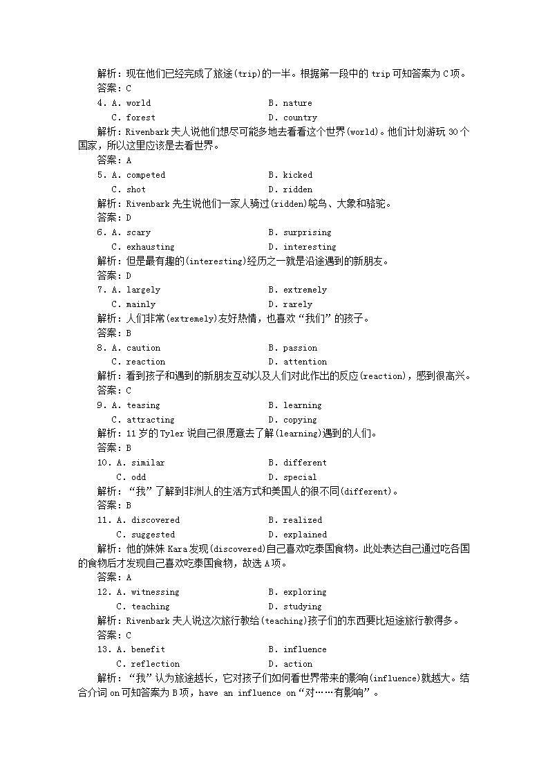 高考英语一轮复习课时规范练二题型组合练_练准度含解析新人教版第2页