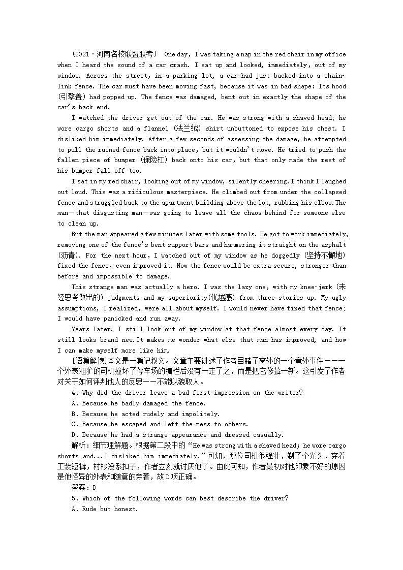 高考英语一轮复习课时规范练一题型组合练_练速度含解析新人教版第3页