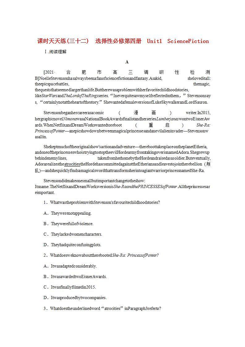 高考英语一轮复习课时练三十二选择性必修第四册Unit1ScienceFiction含解析新人教版第1页
