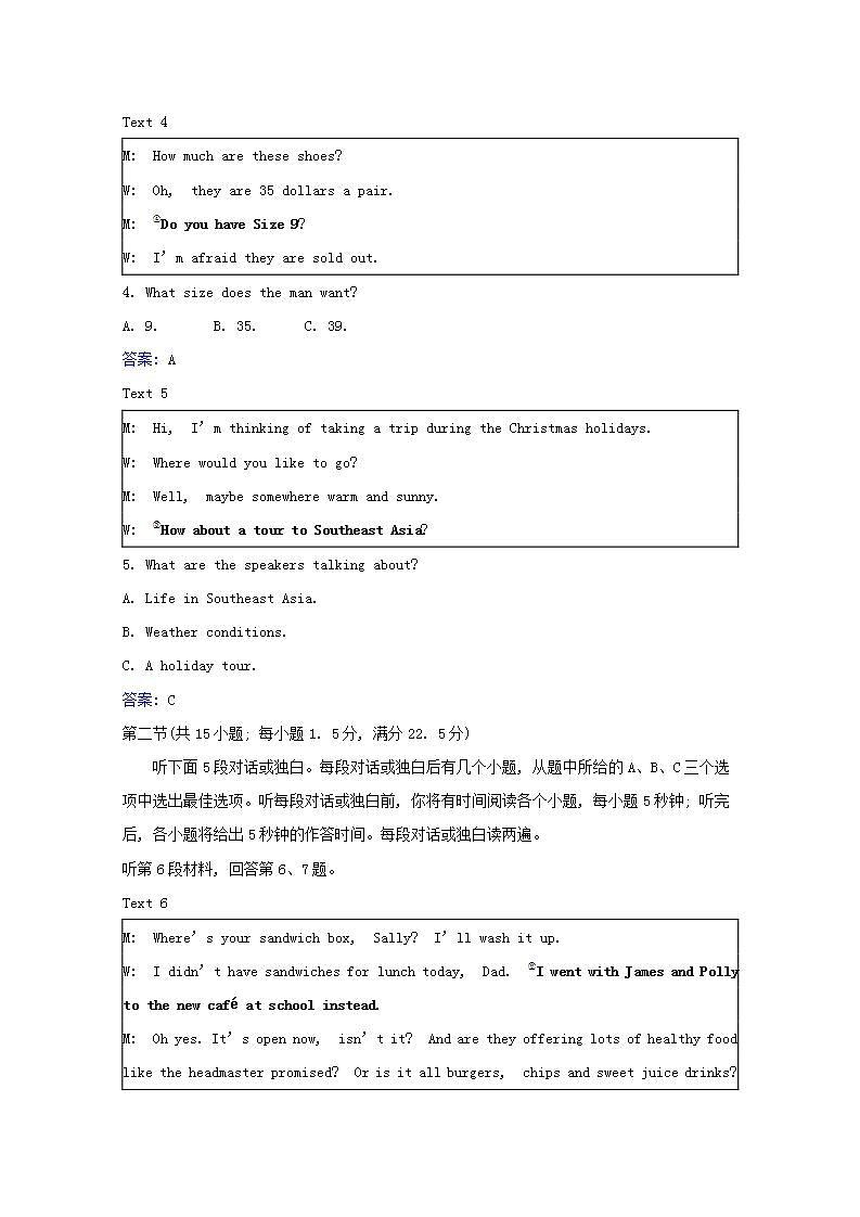 高考英语一轮复习阶段评估检测四必修4含解析02