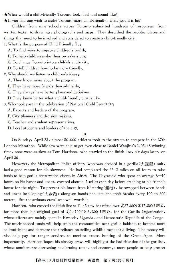 2022届广东省普通高中高三上学期10月阶段性质量检测英语试题 PDF版含答案02