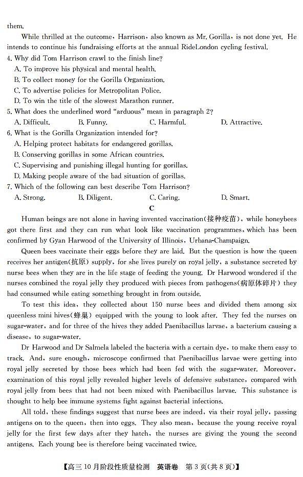 2022届广东省普通高中高三上学期10月阶段性质量检测英语试题 PDF版含答案03