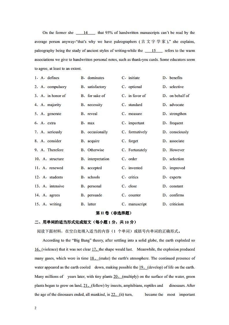 新高三-（七宝中学）2021年重点高中摸底考英语仿真模拟卷（上海专用）（二）（原卷版）02