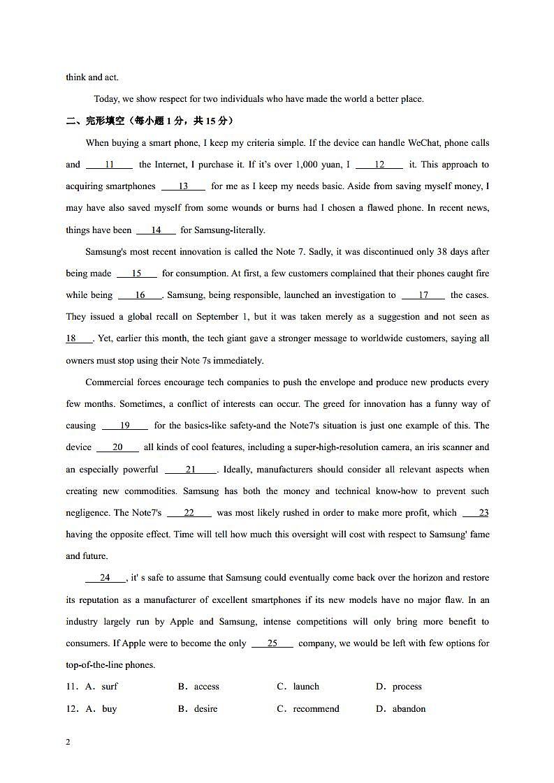 新高二-（上海中学）2021年重点高中摸底考英语仿真模拟卷（上海专用）（二）（原卷版）02