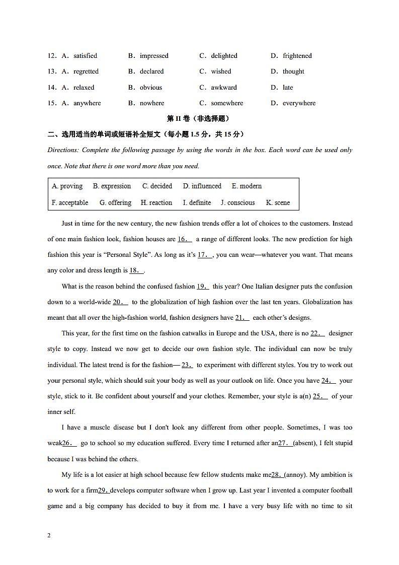 新高三-（交大附中）2021年重点高中摸底考英语仿真模拟卷（上海专用）（一）（原卷版）02