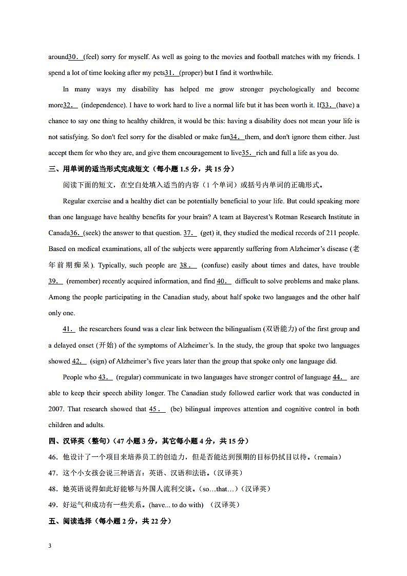 新高三-（交大附中）2021年重点高中摸底考英语仿真模拟卷（上海专用）（一）（原卷版）03