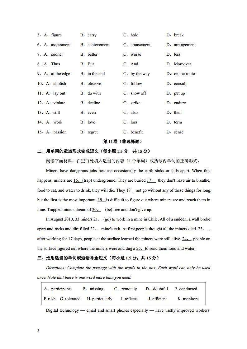 新高一-（七宝中学）2021年重点高中摸底考英语仿真模拟卷（上海专用）（三）（原卷版）02