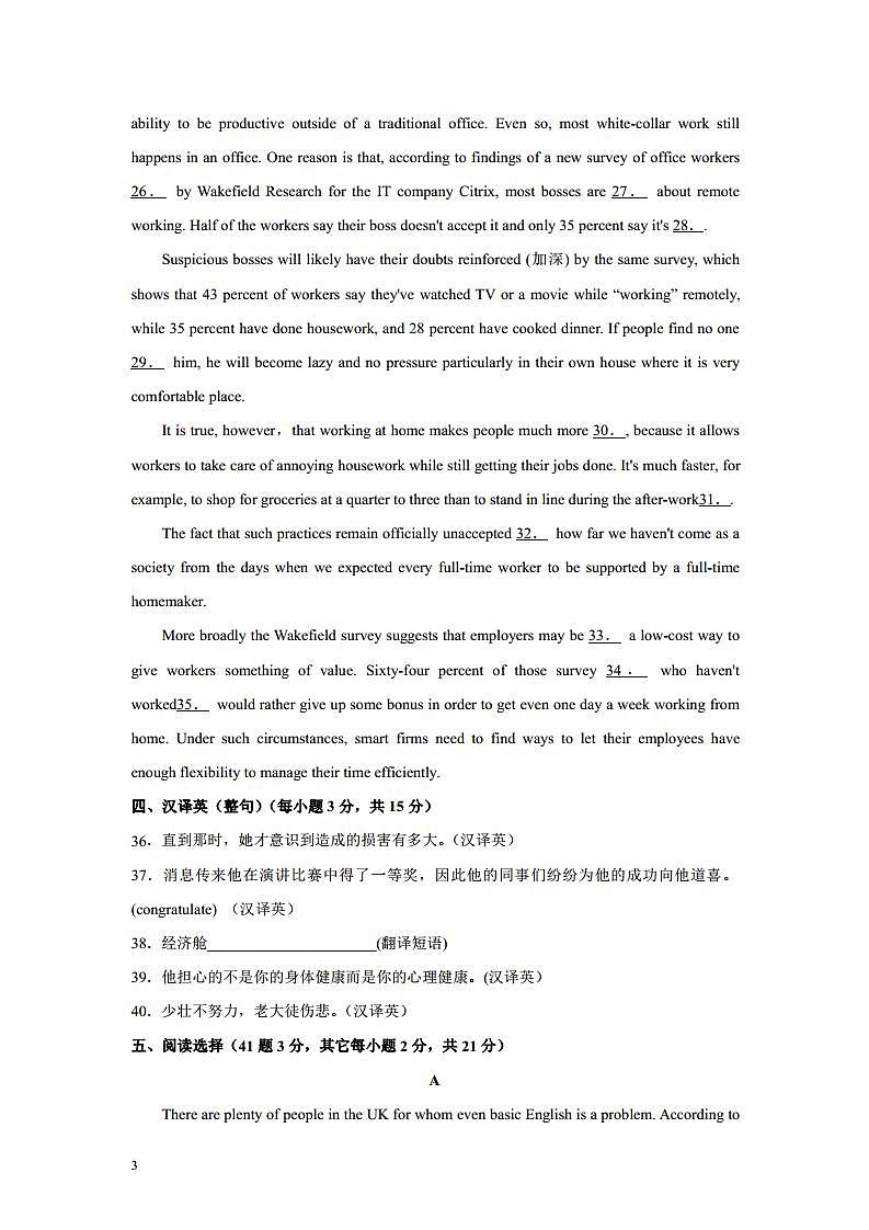 新高一-（七宝中学）2021年重点高中摸底考英语仿真模拟卷（上海专用）（三）（原卷版）03