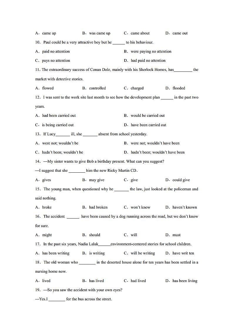 新高一-（交大附中）2021年重点高中摸底考英语仿真模拟卷（上海专用）（三）（原卷版）第2页