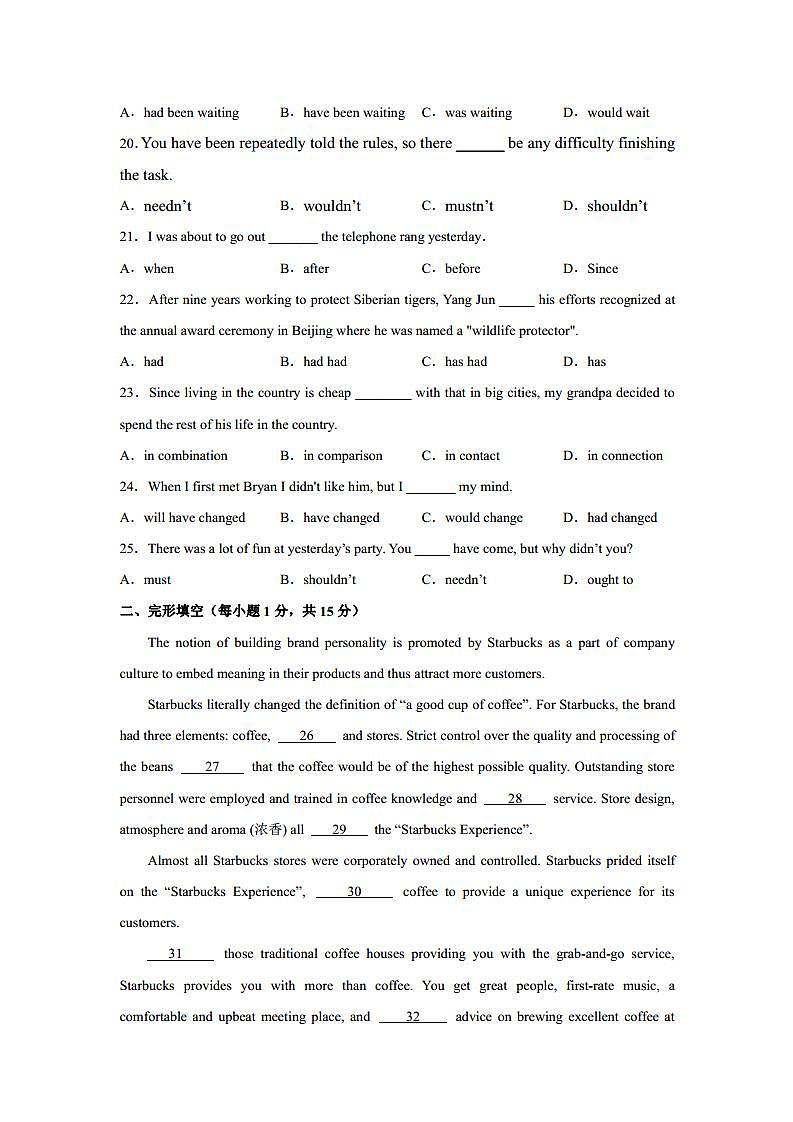 新高一-（交大附中）2021年重点高中摸底考英语仿真模拟卷（上海专用）（三）（原卷版）第3页