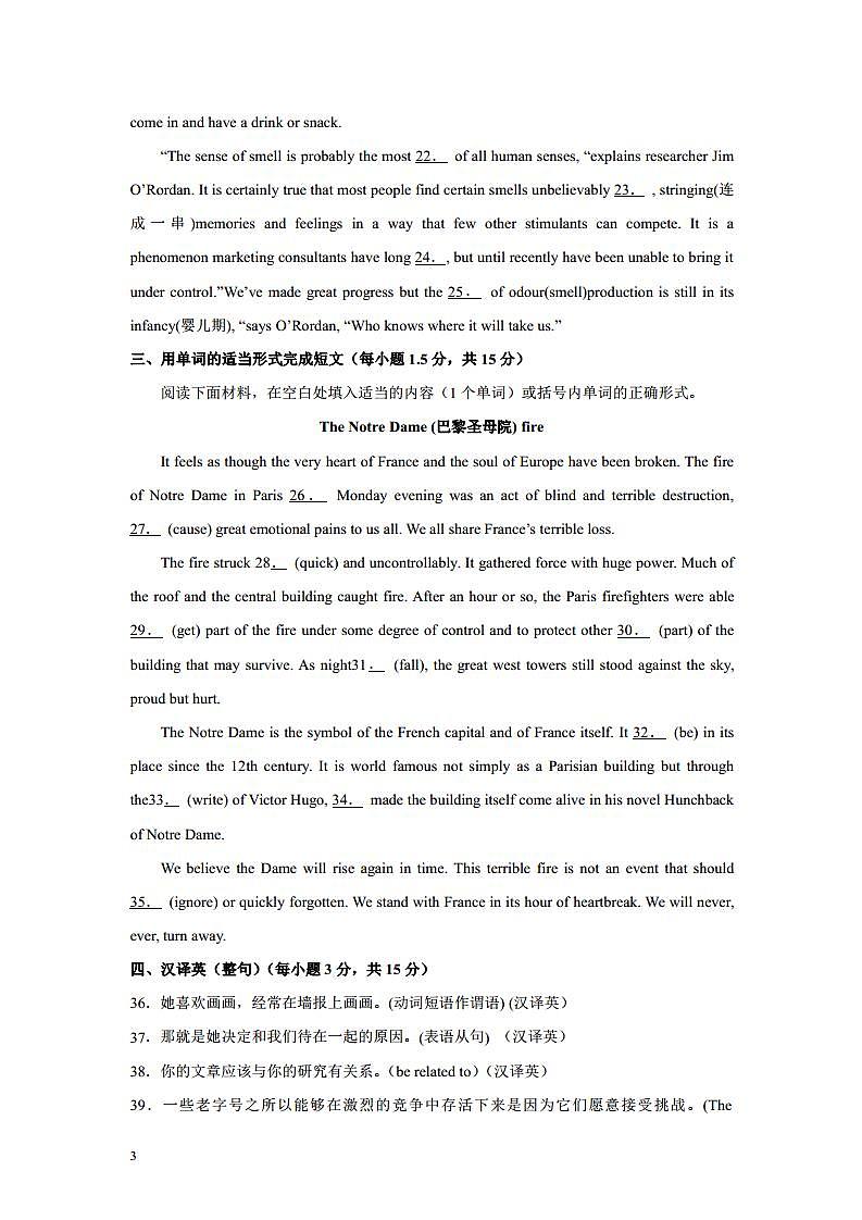 新高一-（七宝中学）2021年重点高中摸底考英语仿真模拟卷（上海专用）（一）（原卷版）第3页