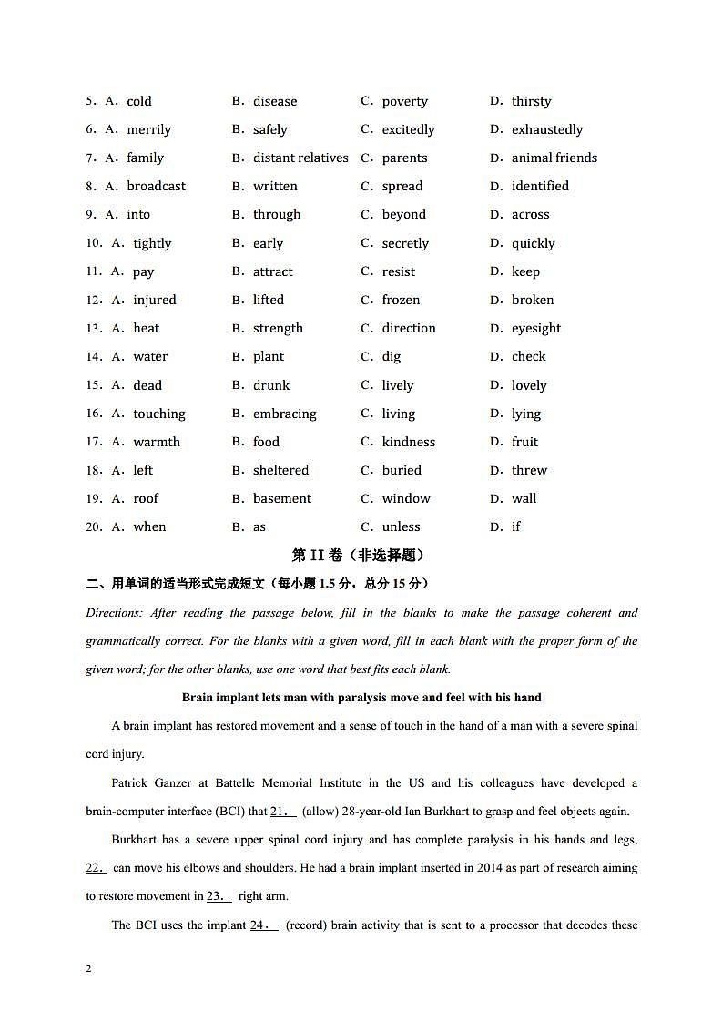 新高二-（南模）2021年重点高中摸底考英语仿真模拟卷（上海专用）（原卷版）02