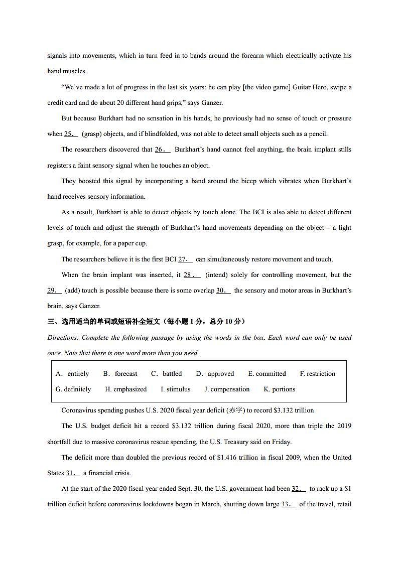新高二-（南模）2021年重点高中摸底考英语仿真模拟卷（上海专用）（原卷版）03