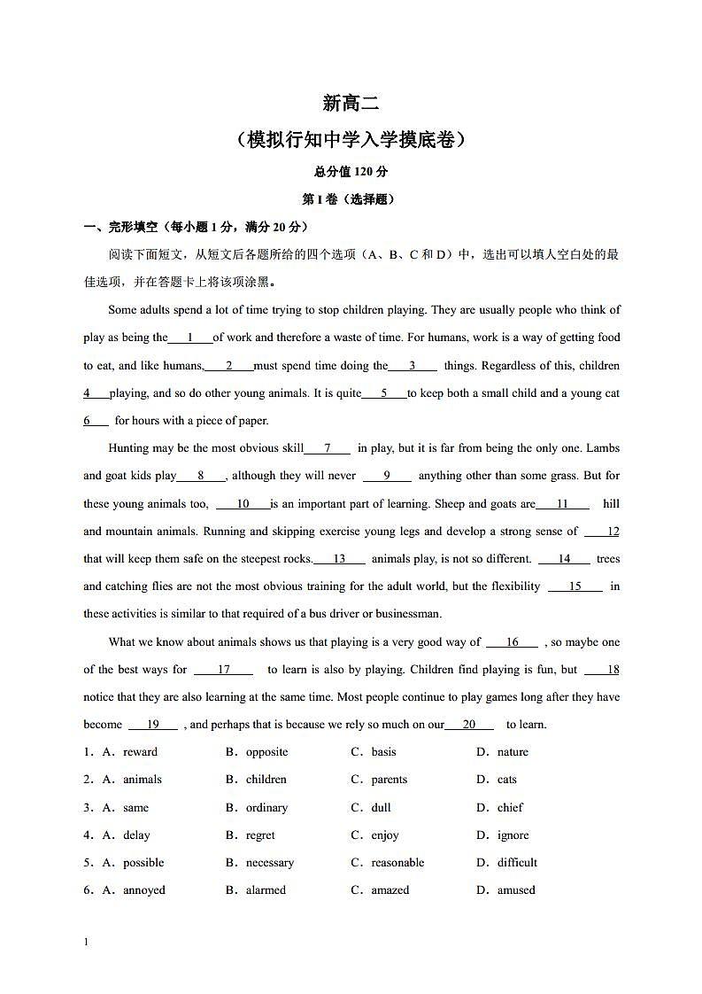 新高二-（行知中学）2021年重点高中摸底考英语仿真模拟卷（上海专用）（原卷版）第1页