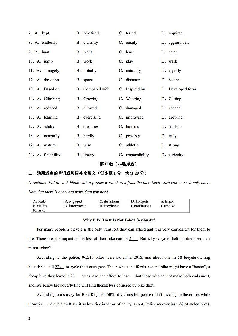 新高二-（行知中学）2021年重点高中摸底考英语仿真模拟卷（上海专用）（原卷版）第2页