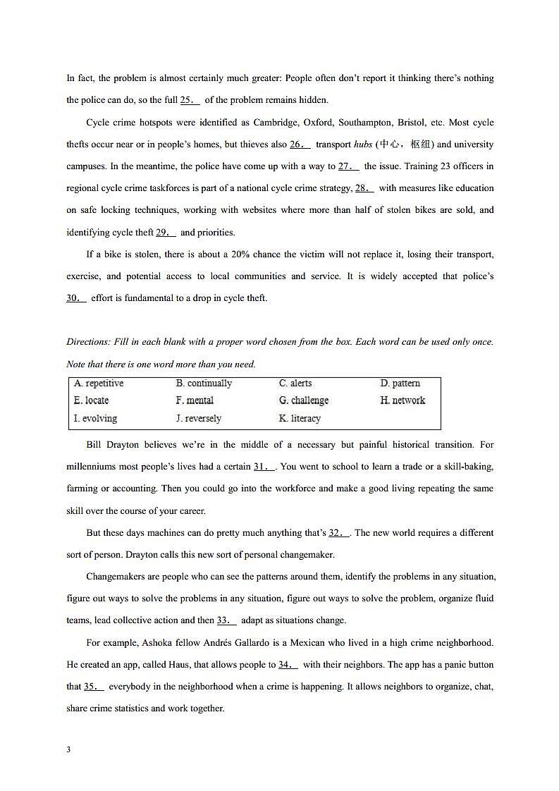 新高二-（行知中学）2021年重点高中摸底考英语仿真模拟卷（上海专用）（原卷版）第3页