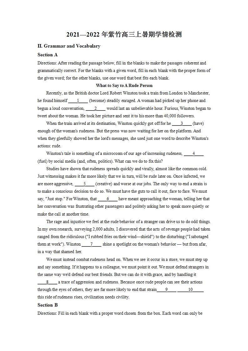 高三 上海市华东师范大学第二附属中学紫竹校区2021-2022学年高三上学期开学考试英语试题（原卷版）第1页