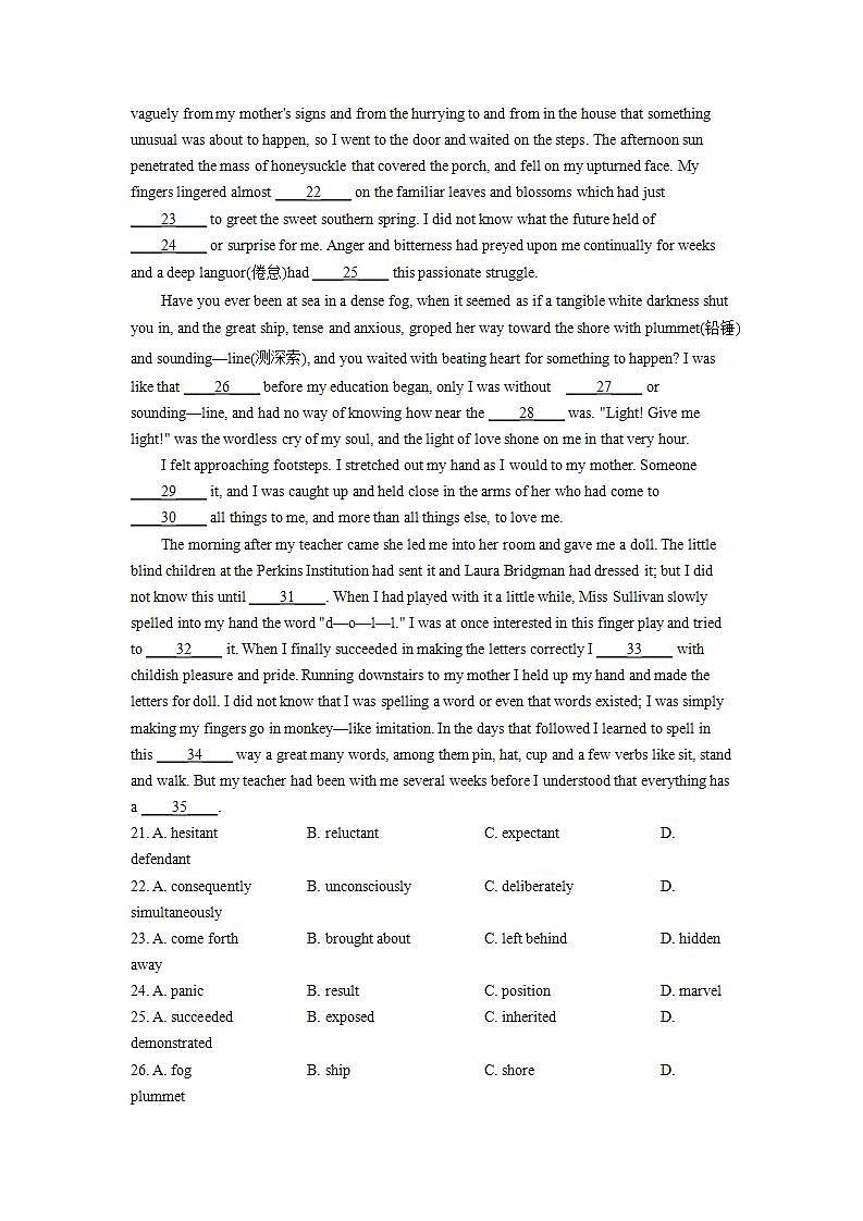 高三 上海市华东师范大学第二附属中学紫竹校区2021-2022学年高三上学期开学考试英语试题（原卷版）第3页