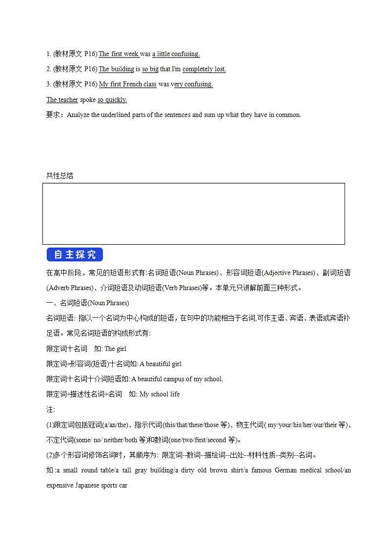 人教版英语必修第一册1.3《Discovering Useful Structure》导学案02