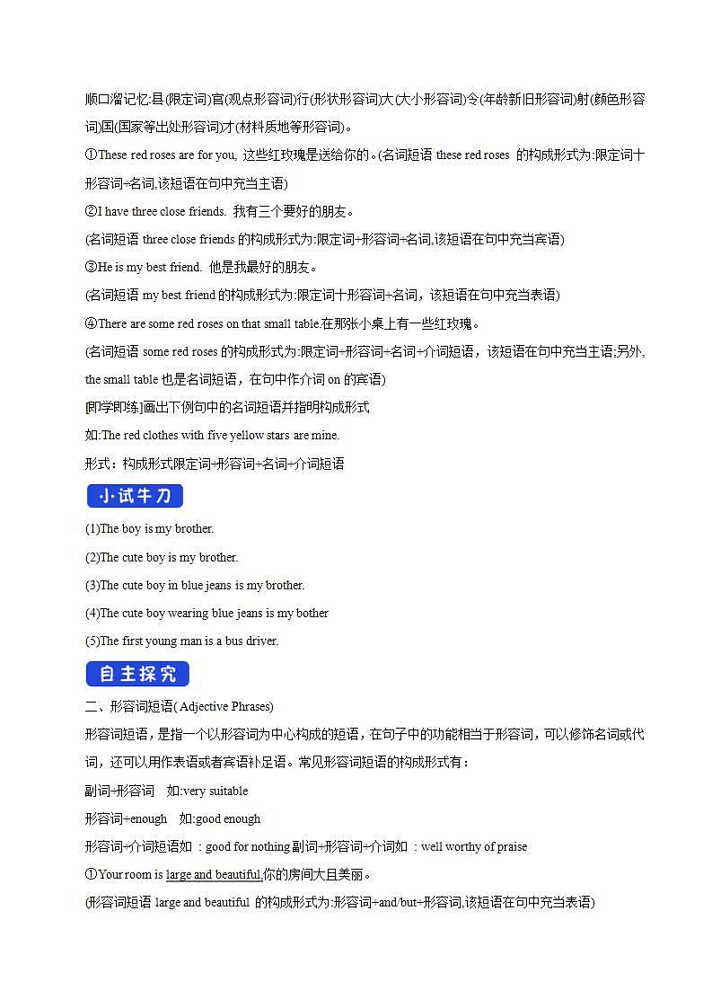 人教版英语必修第一册1.3《Discovering Useful Structure》导学案03