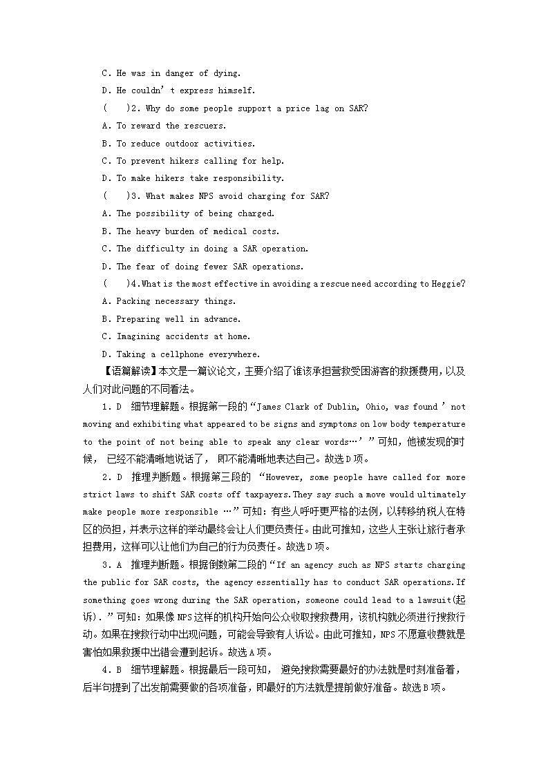 高考英语一轮复习选修8Unit5Meetingyourancestors单元提能训练含解析新人教版第2页
