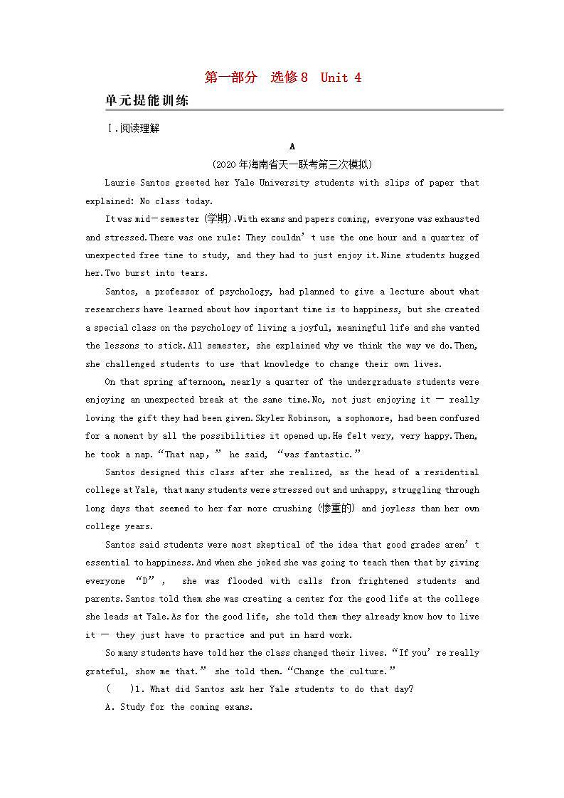 高考英语一轮复习选修8Unit4Pygmalion单元提能训练含解析新人教版第1页