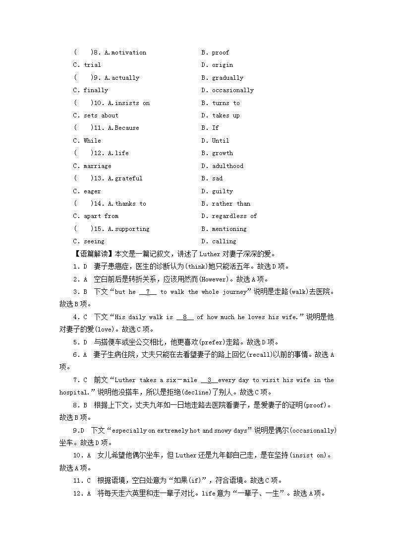 高考英语一轮复习选修8Unit3Inventorsandinventions单元提能训练含解析新人教版02