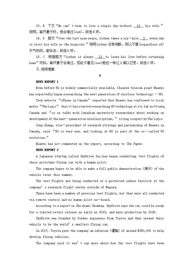 高考英语一轮复习选修8Unit3Inventorsandinventions单元提能训练含解析新人教版03