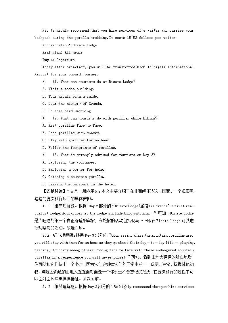 高考英语一轮复习选修8Unit2Cloning单元提能训练含解析新人教版第2页